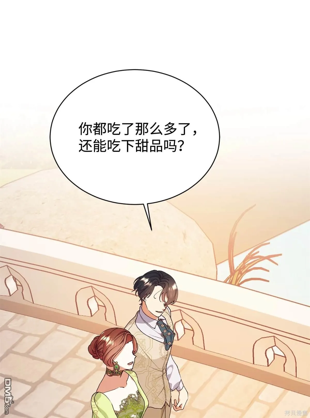 第116话 第54页