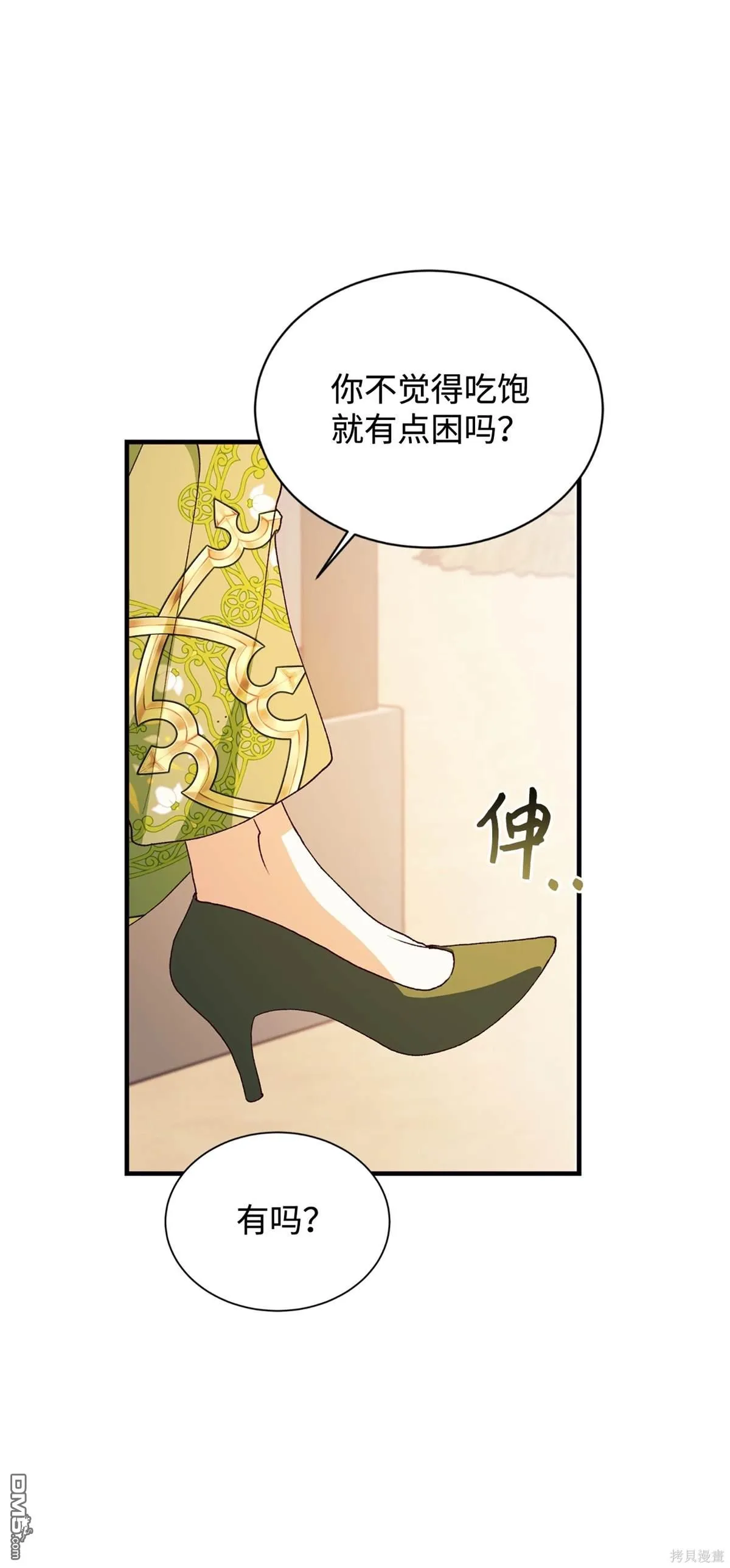 第116话 第56页