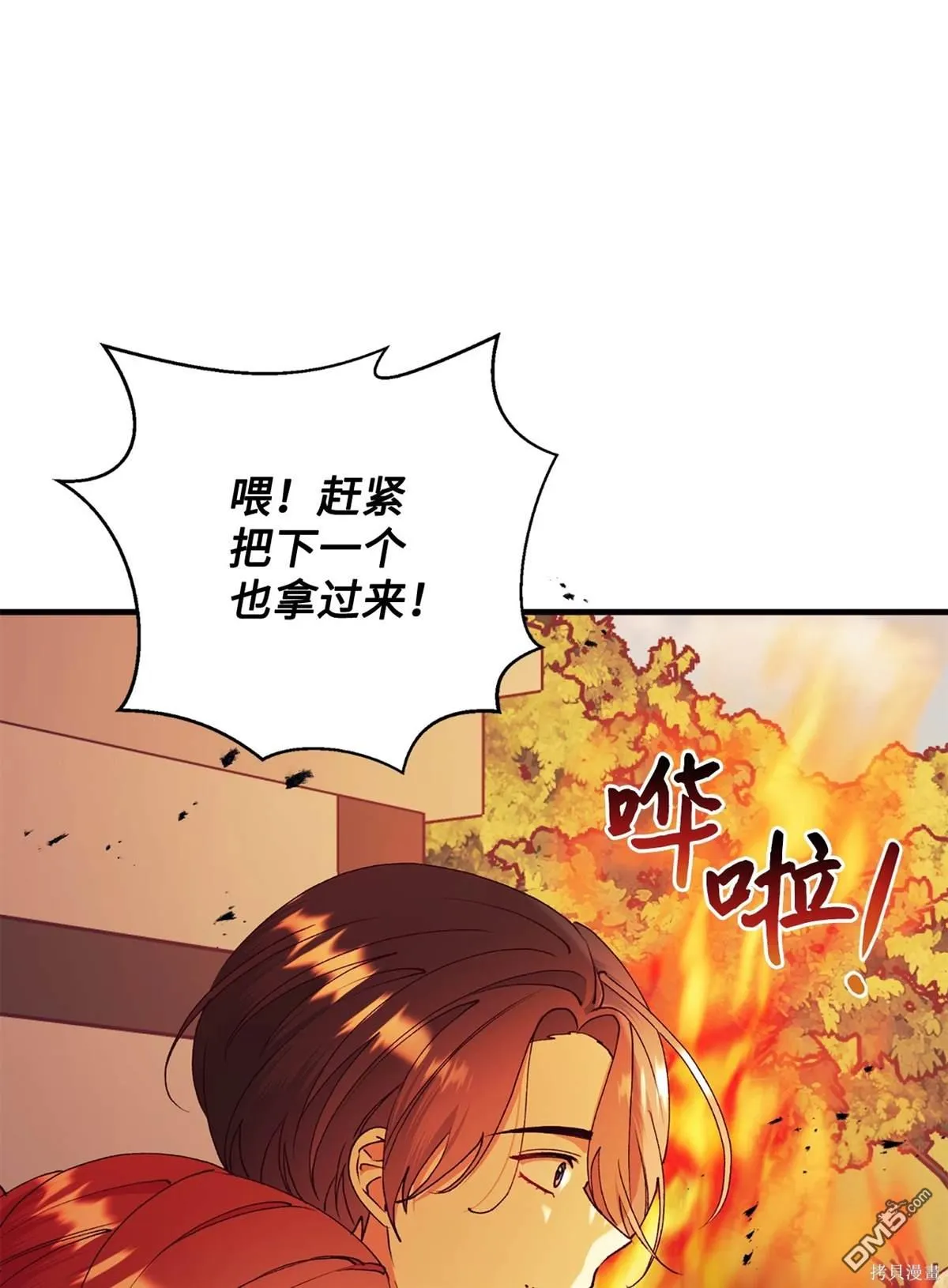 第116话 第57页