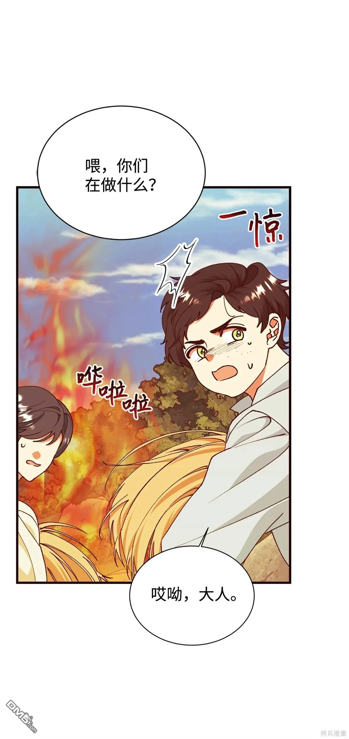 第116话 第60页