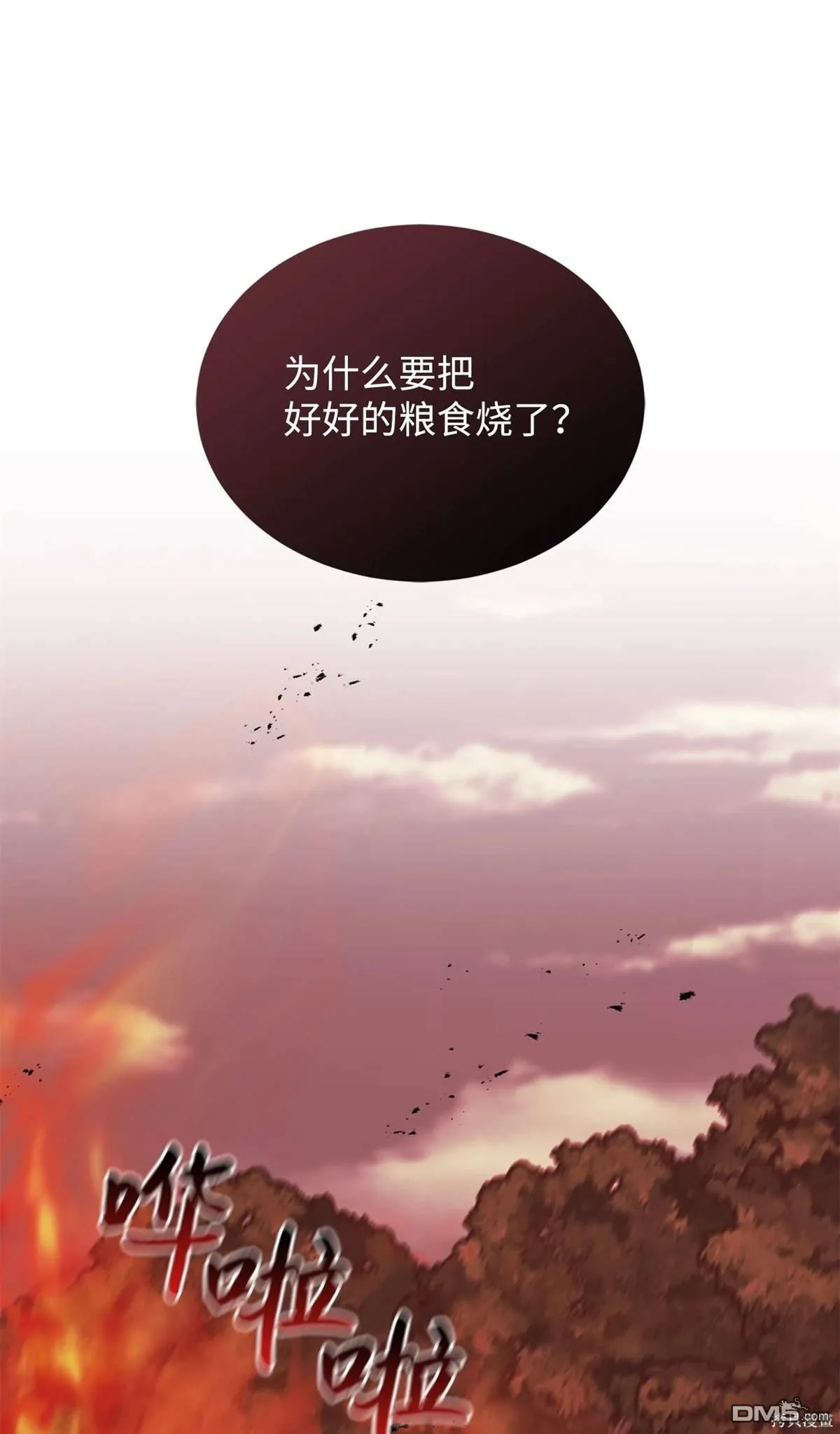 第116话 第61页