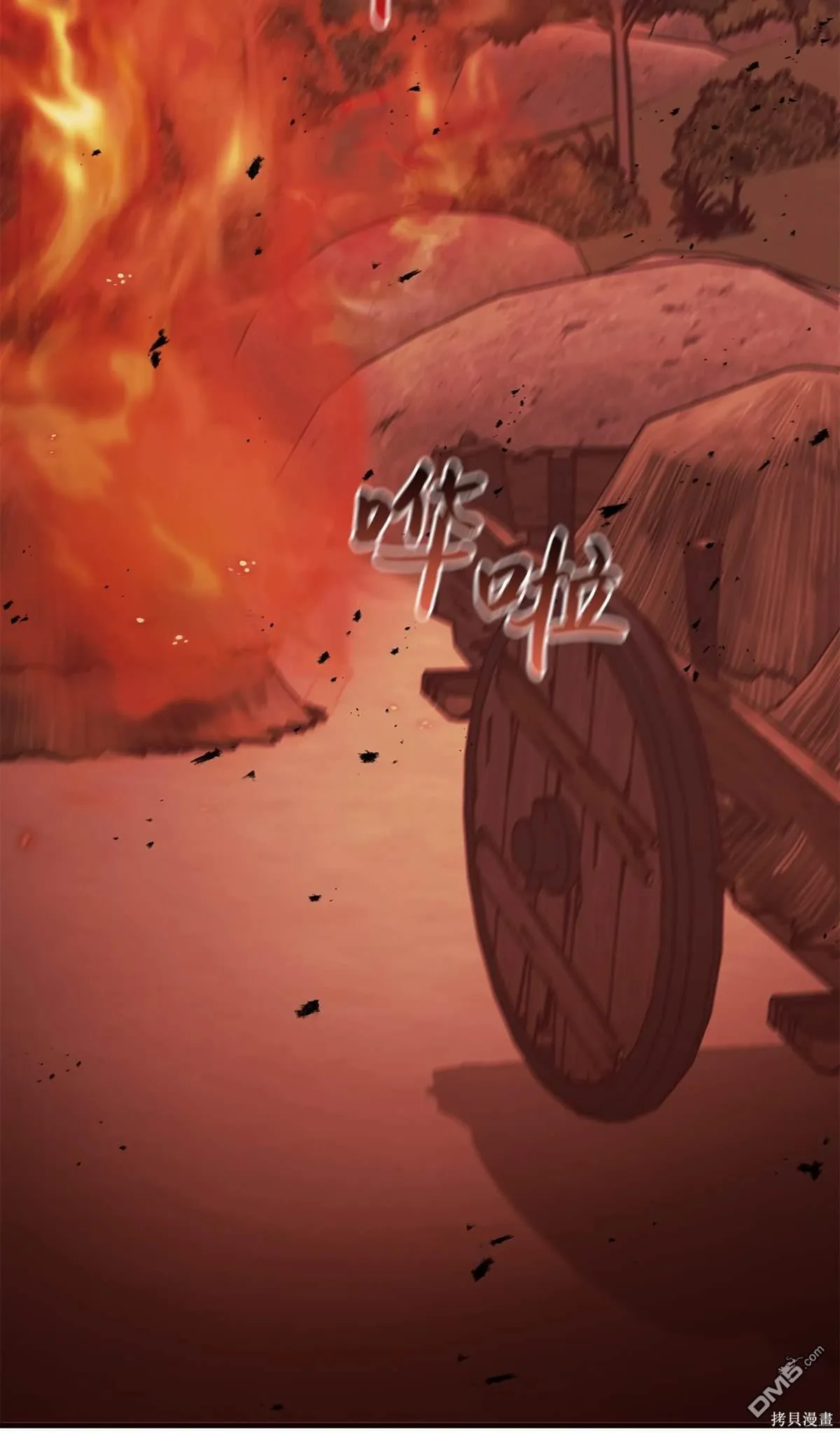 第116话 第62页