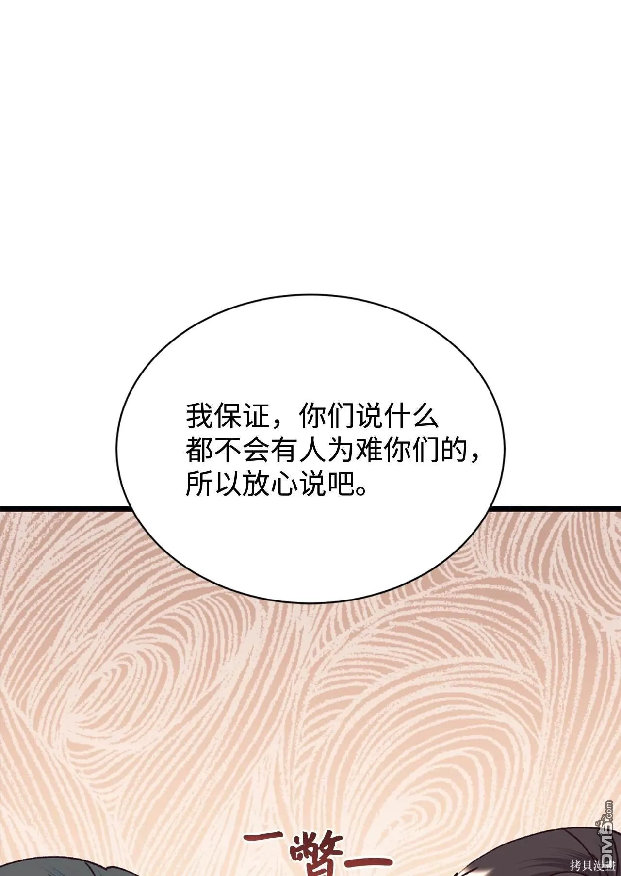第117话 第20页