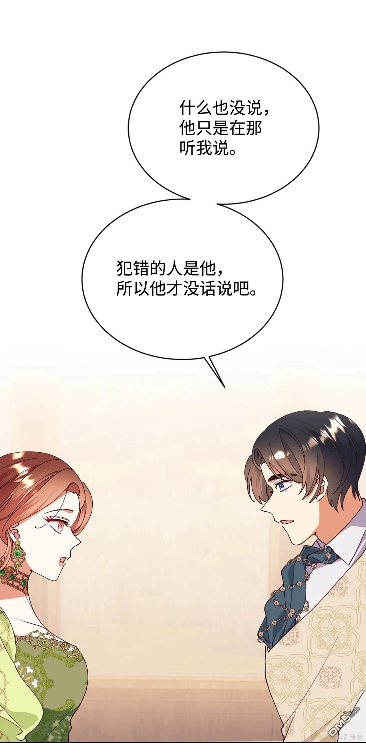 第117话 第38页
