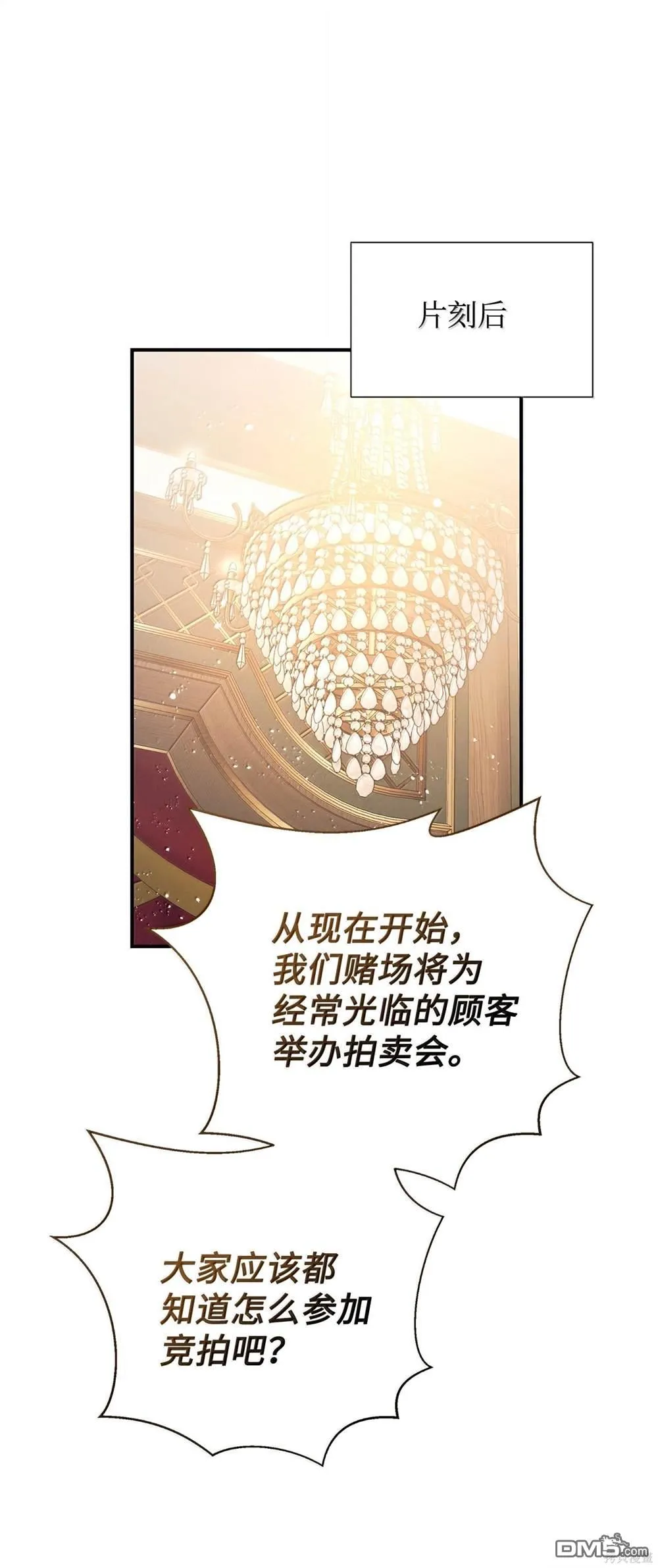 第122话 第42页