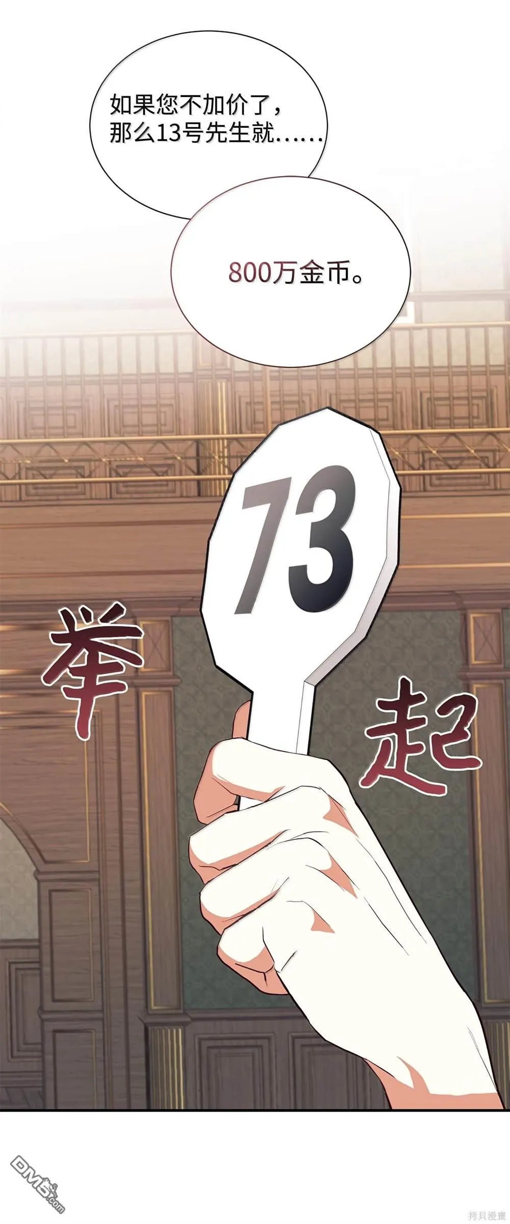 第123话 第25页
