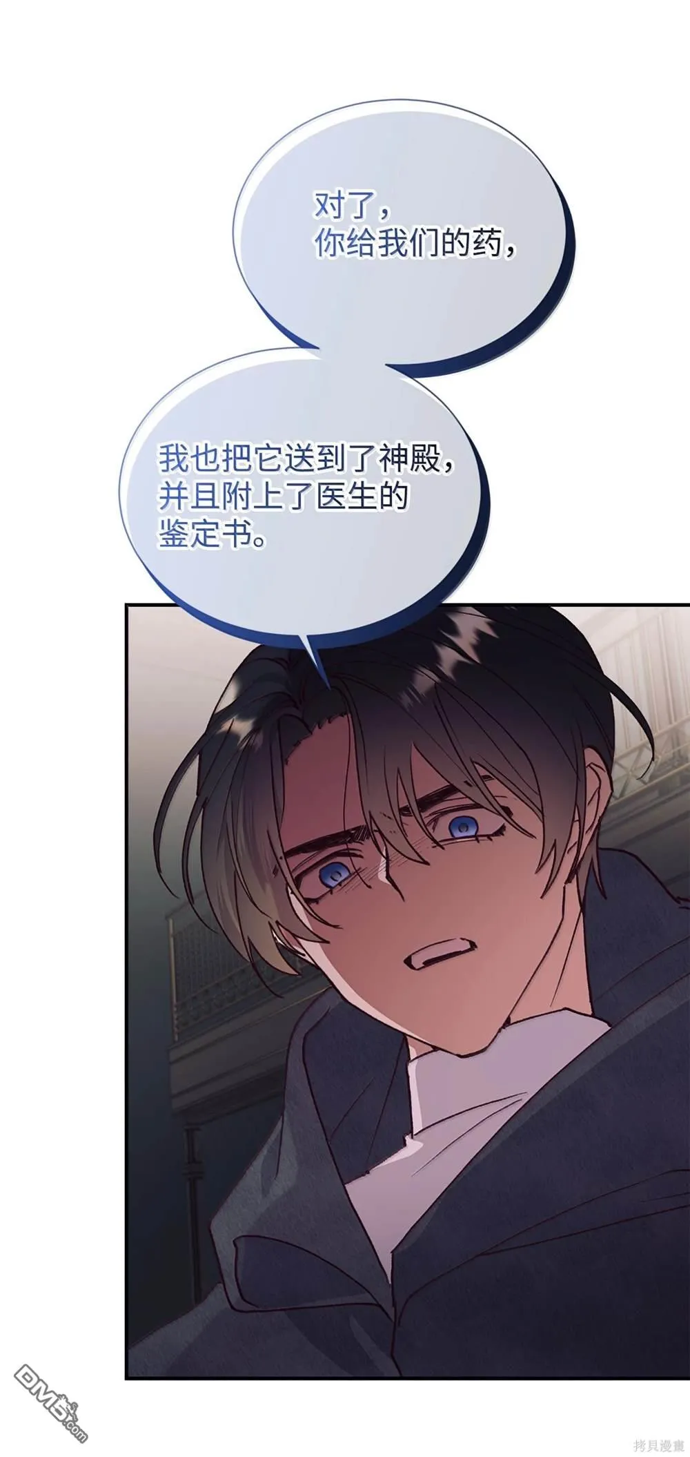 第123话 第44页