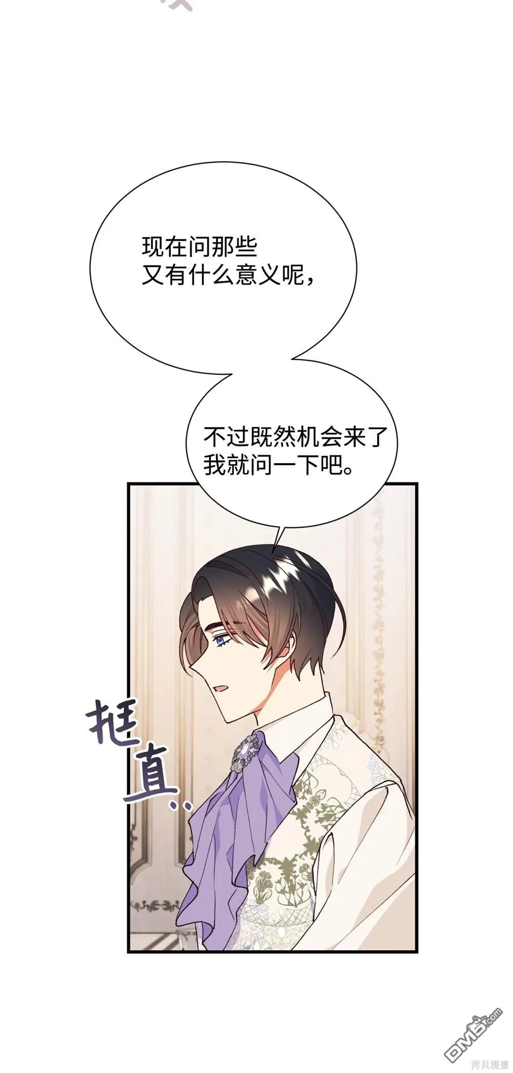 第125话 第57页