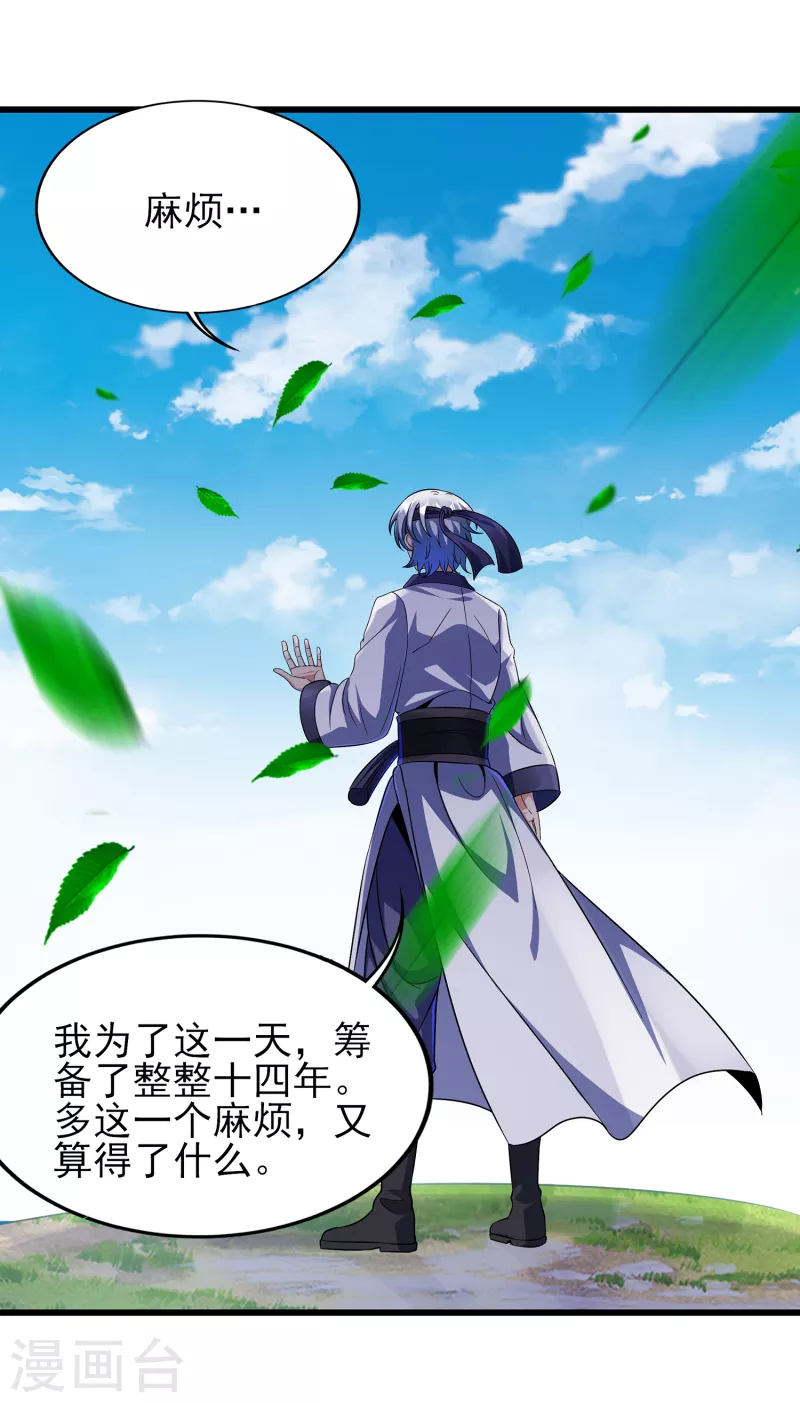第二季第64话 七星会试 第5页