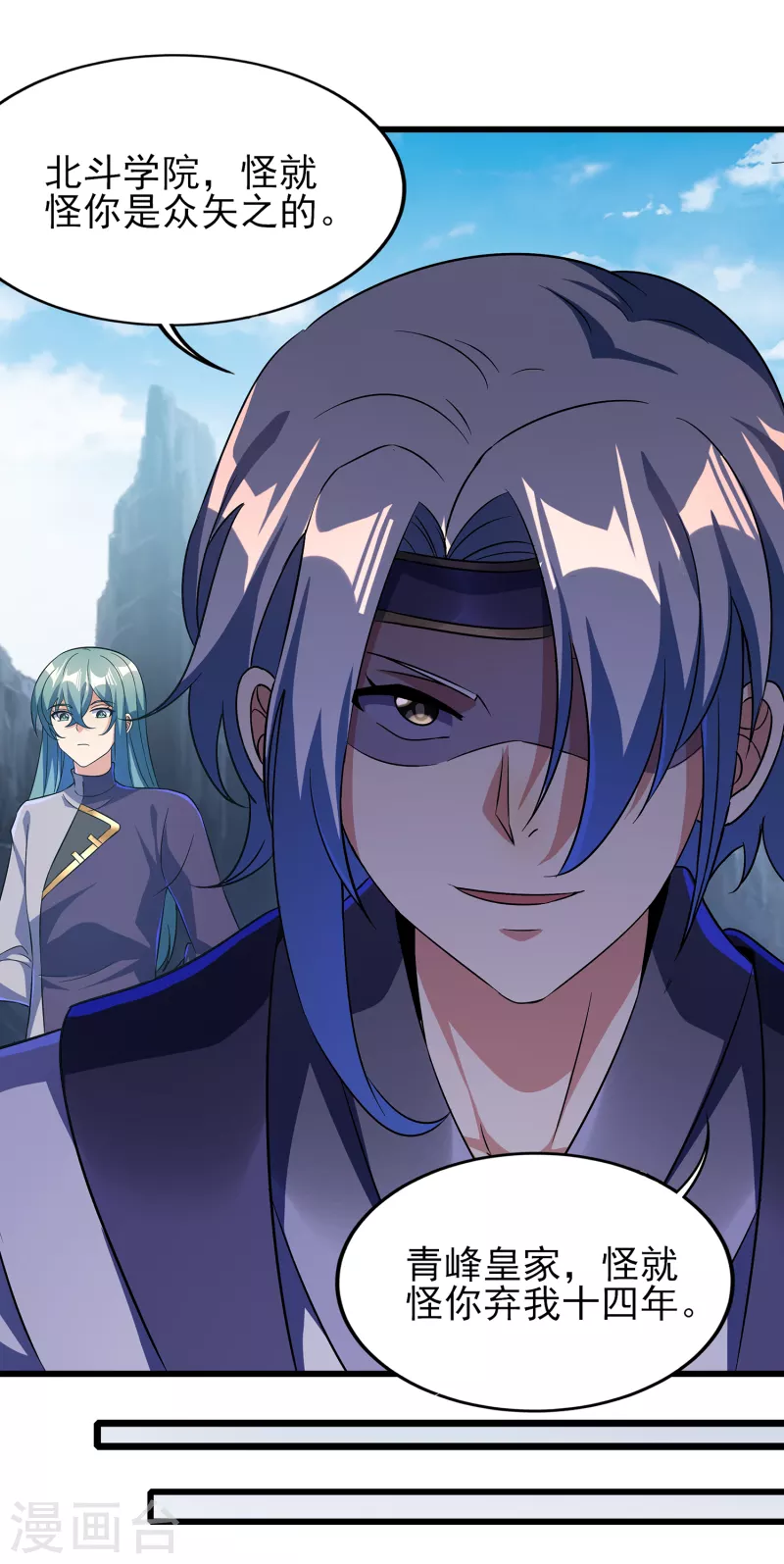 第二季第64话 七星会试 第6页