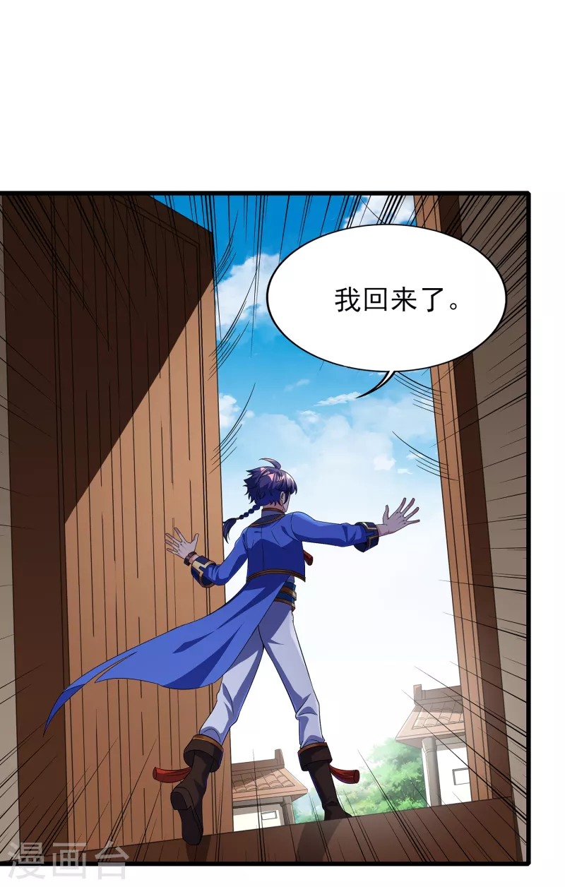 第二季第64话 七星会试 第7页
