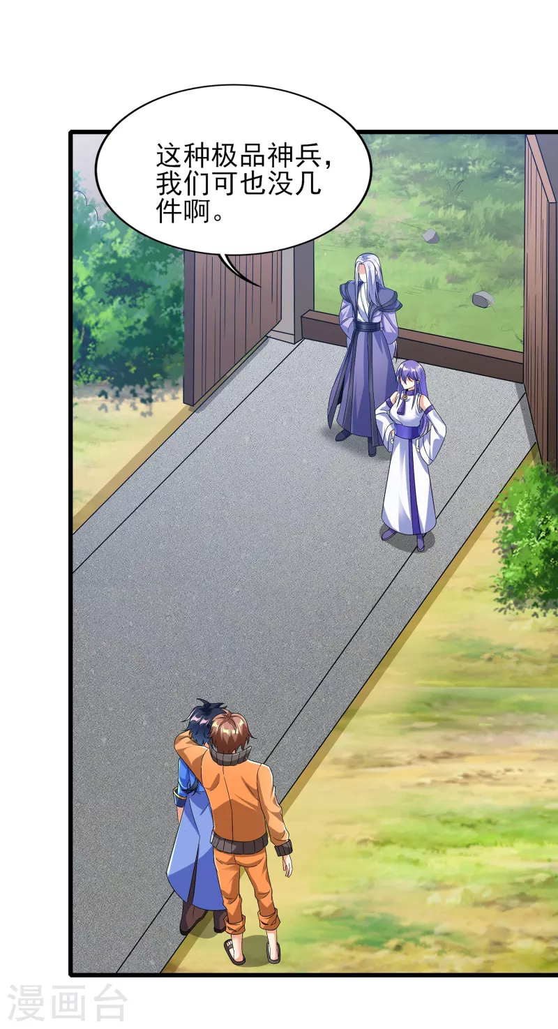 第二季第64话 七星会试 第12页