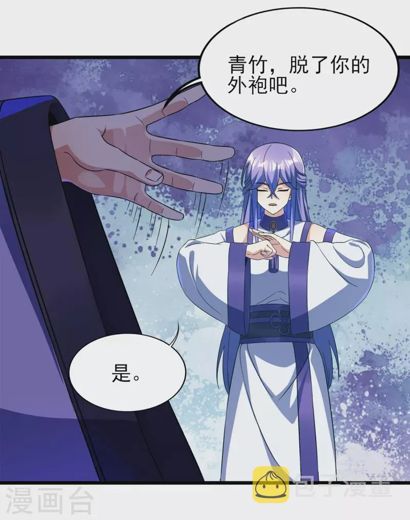 第二季第64话 七星会试 第16页