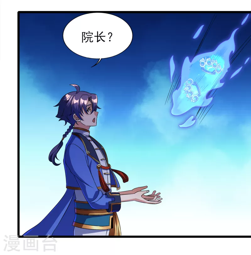 第二季第64话 七星会试 第21页