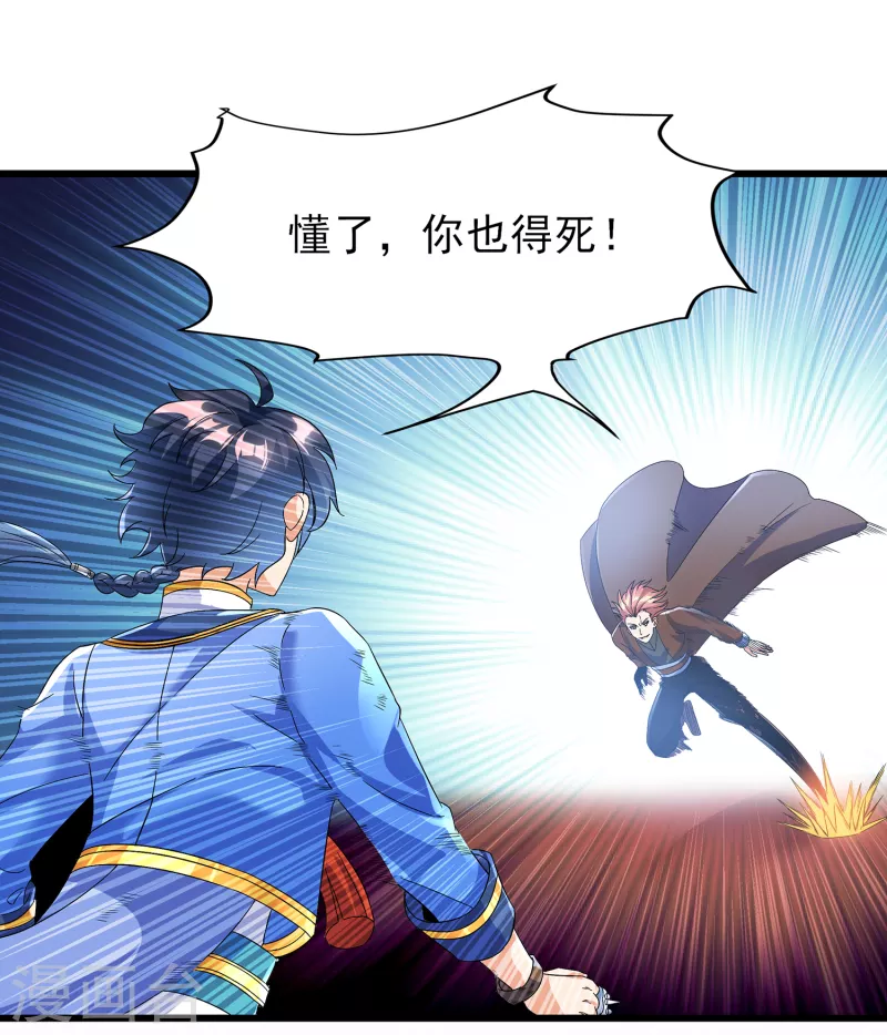 第二季第63话 我合格了吗？ 第2页