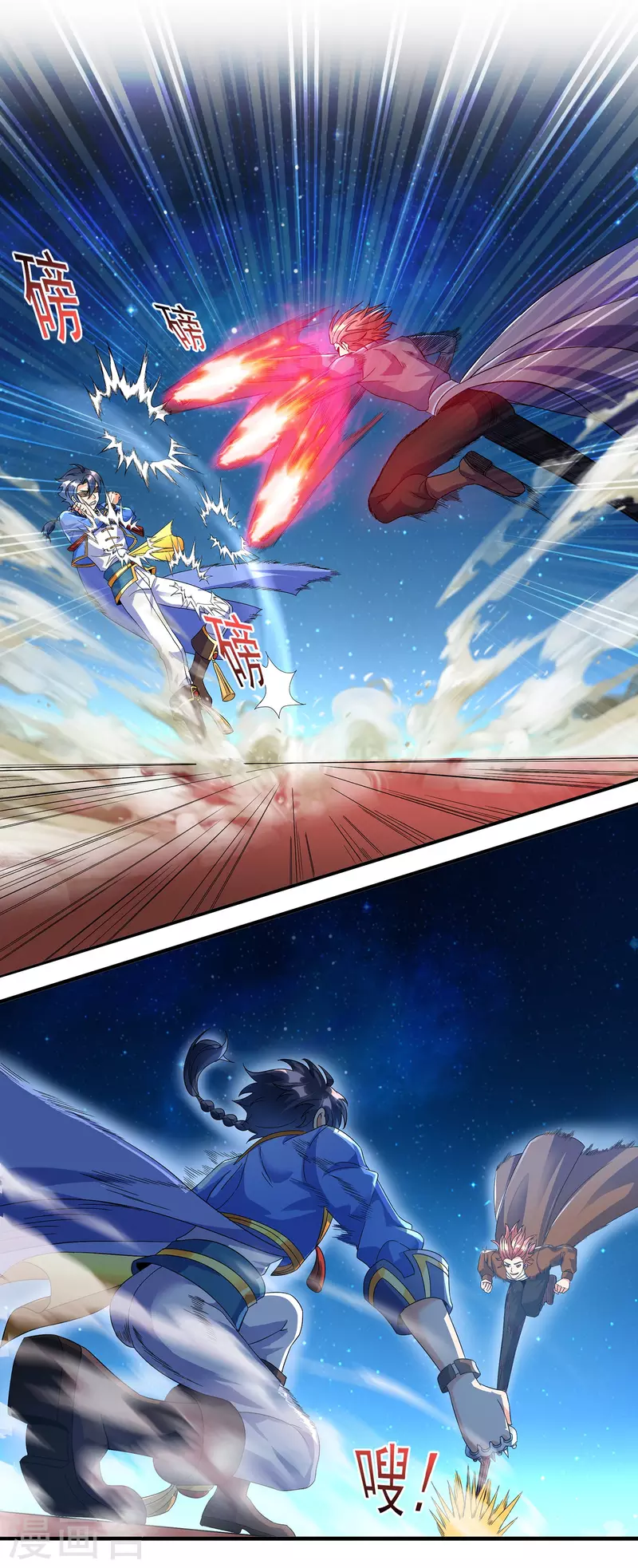 第二季第63话 我合格了吗？ 第3页