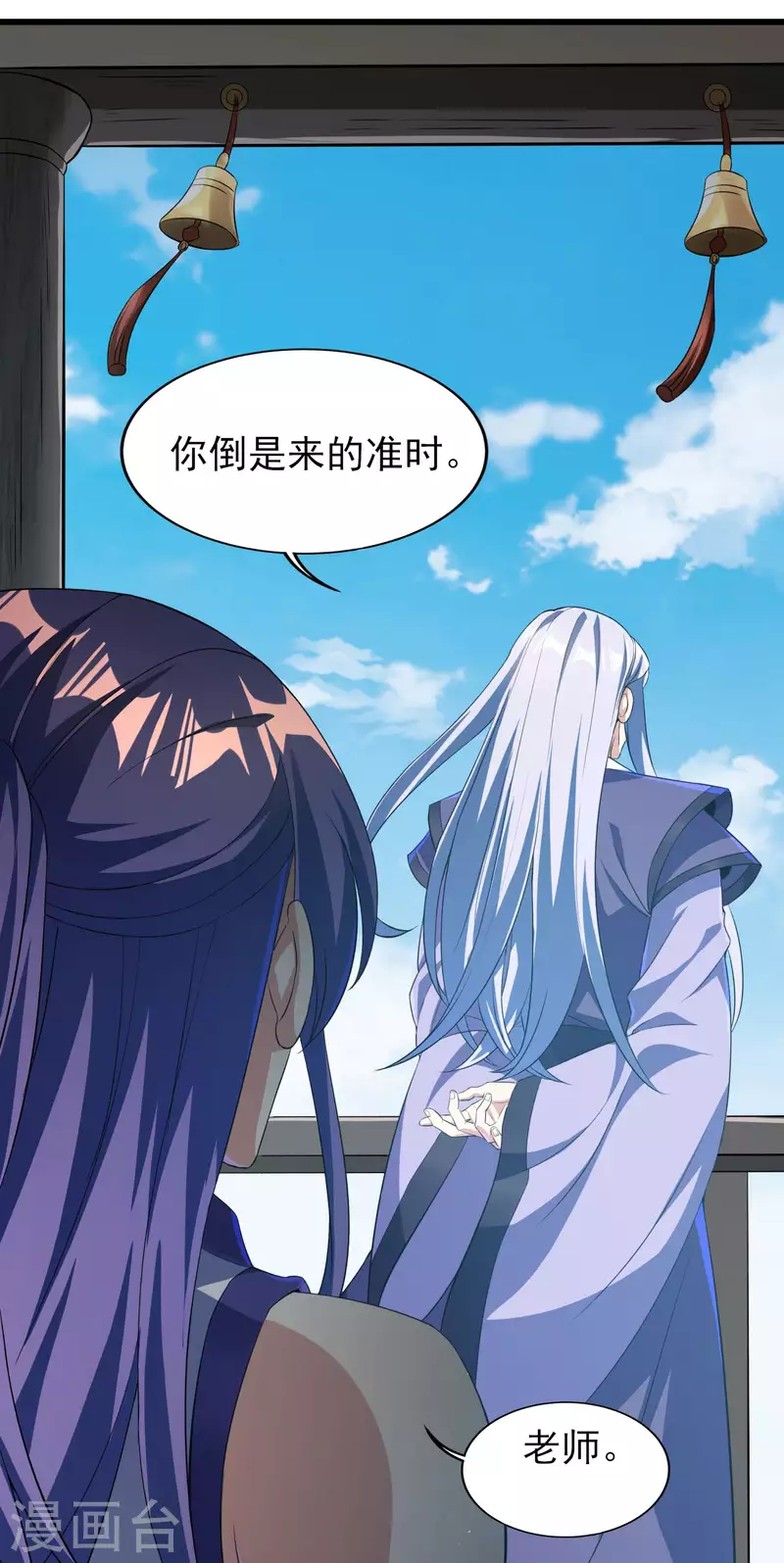 第二季第63话 我合格了吗？ 第10页