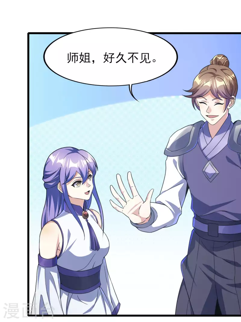 第二季第63话 我合格了吗？ 第12页