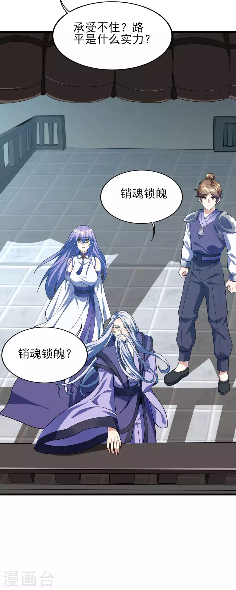 第二季第63话 我合格了吗？ 第14页