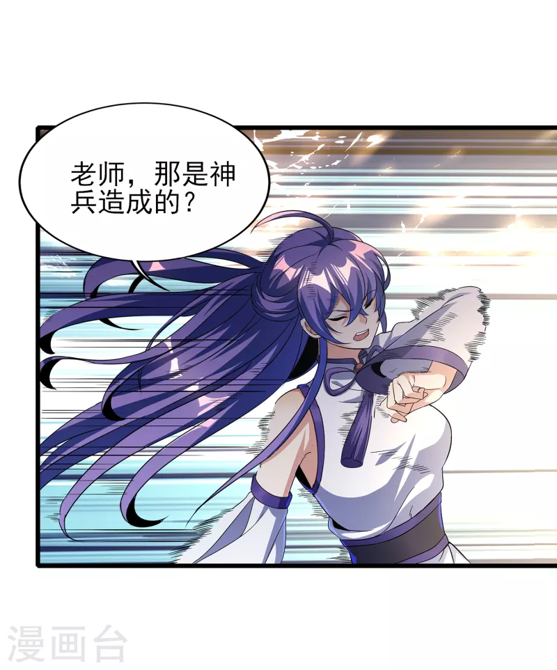 第二季第63话 我合格了吗？ 第20页
