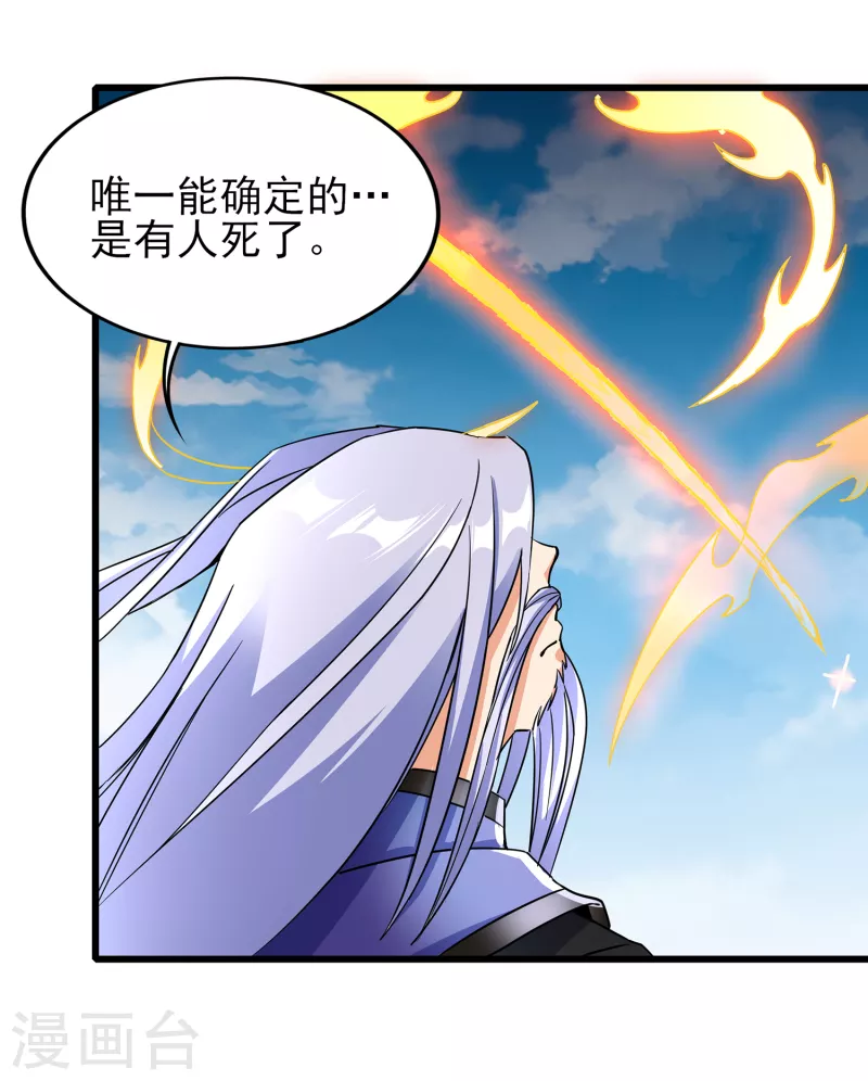 第二季第63话 我合格了吗？ 第21页