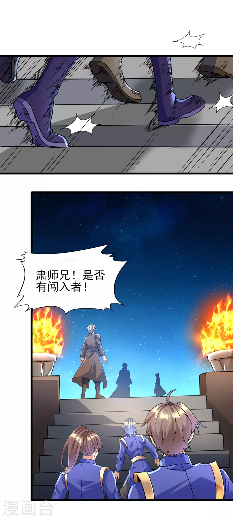 第二季第63话 我合格了吗？ 第25页