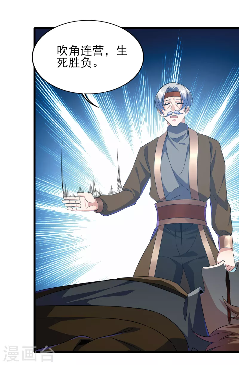 第二季第63话 我合格了吗？ 第30页