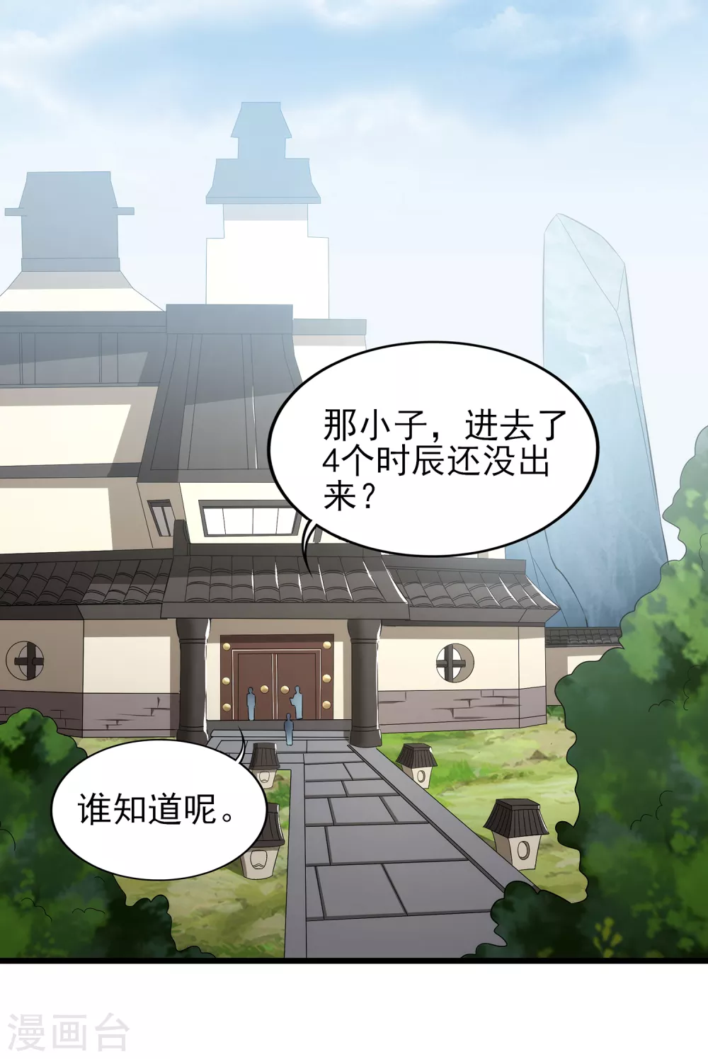 第二季第62话 生死不论 第13页