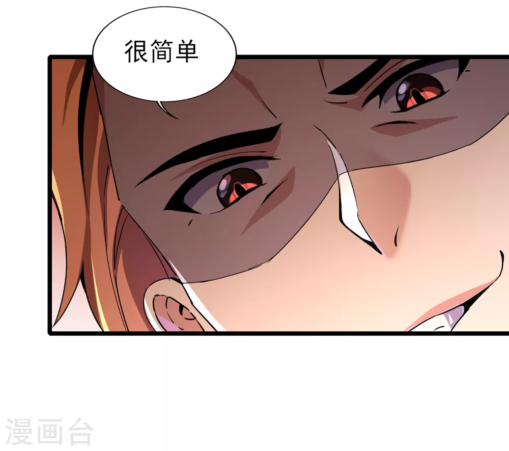 第二季第62话 生死不论 第24页