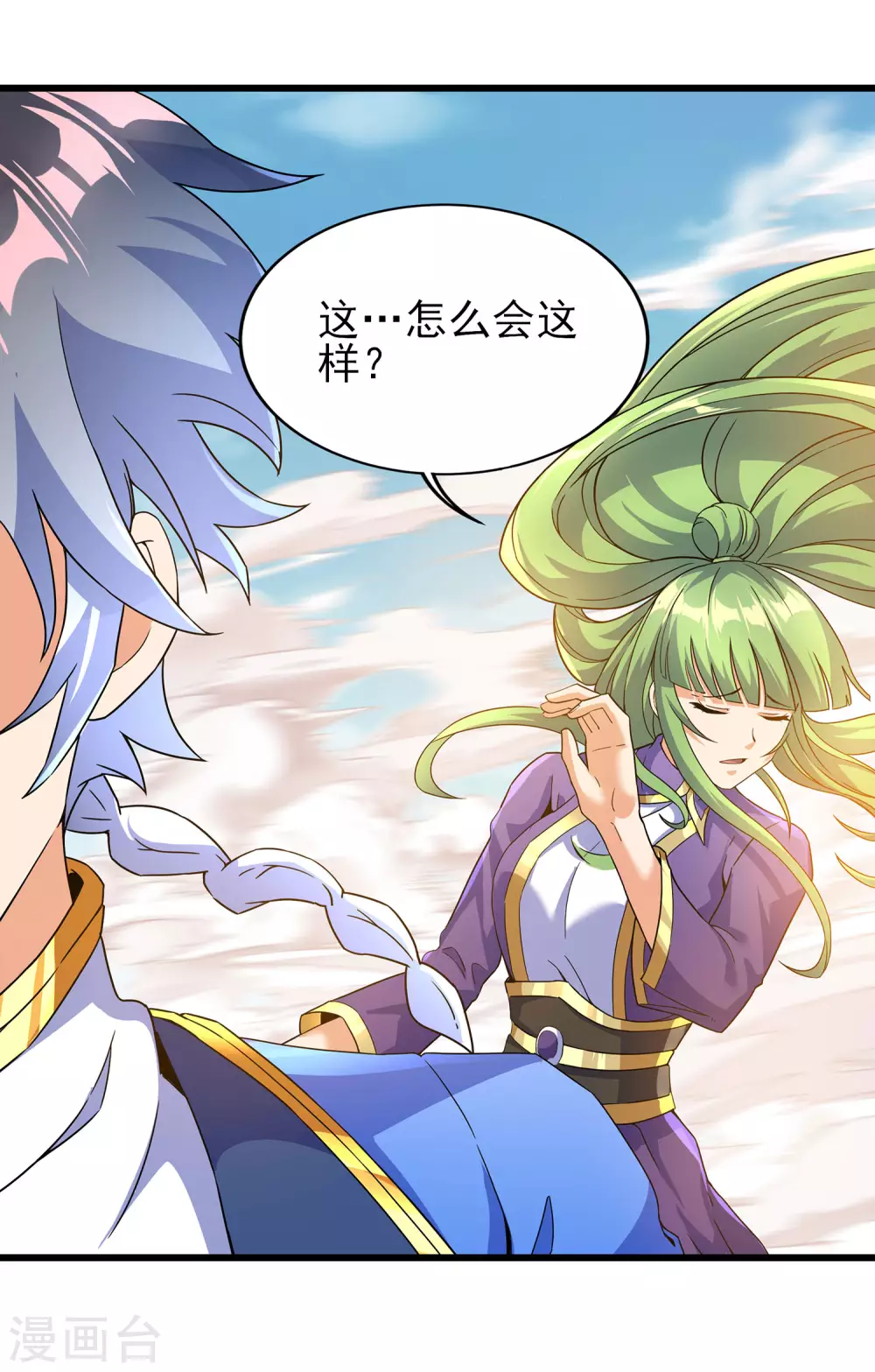 第二季第61话 破天一剑 第15页