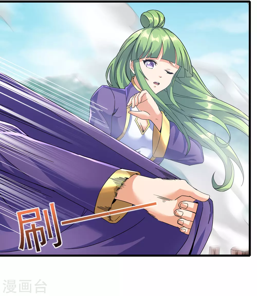 第二季第61话 破天一剑 第17页