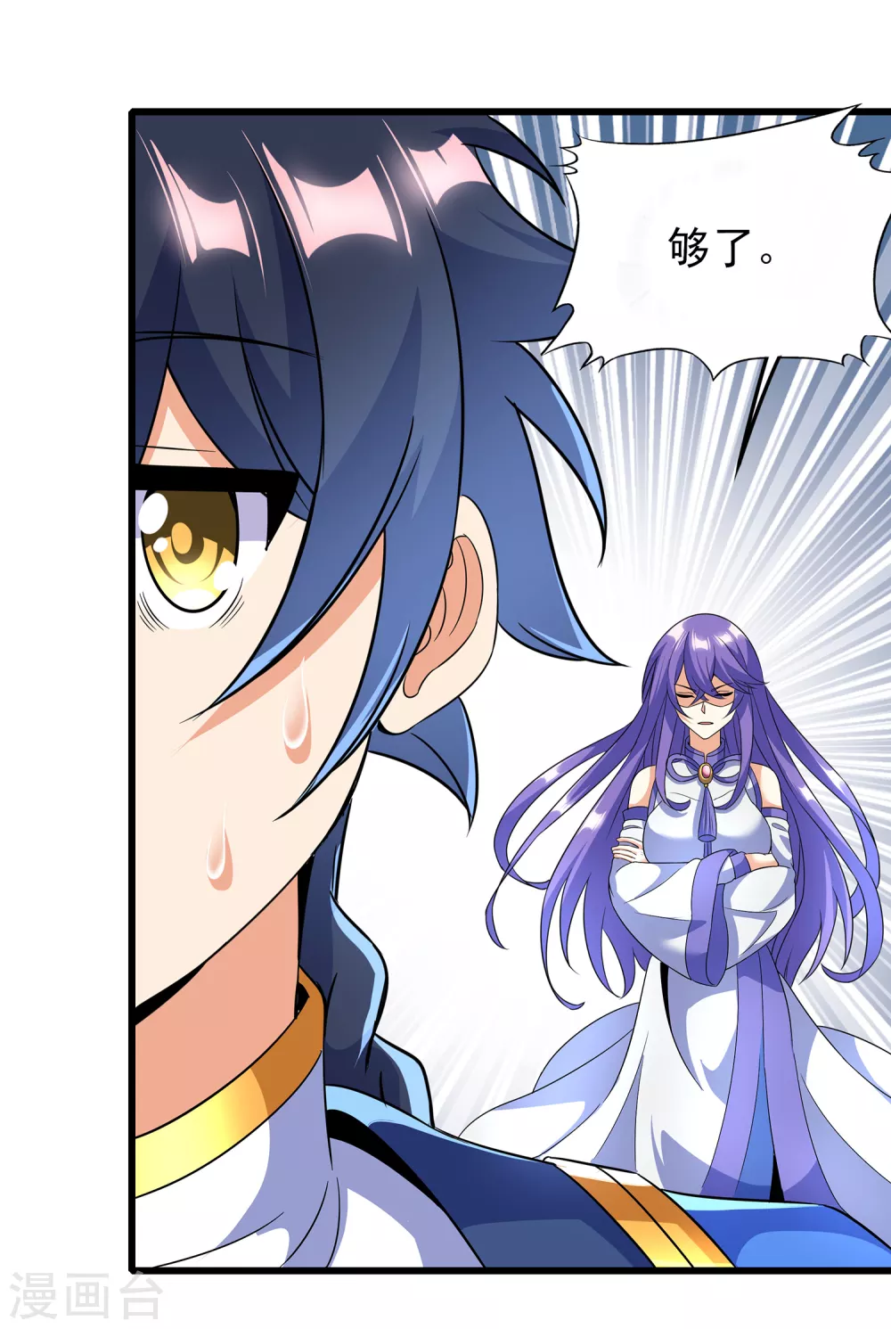 第二季第60话 遇见故人 第9页
