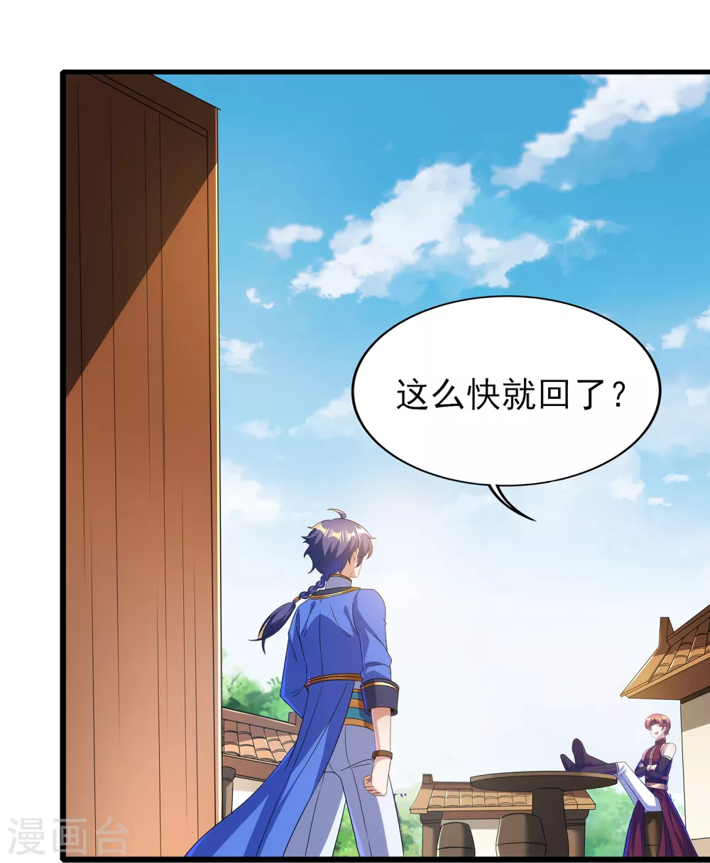 第二季第59话 不能打死？ 第2页