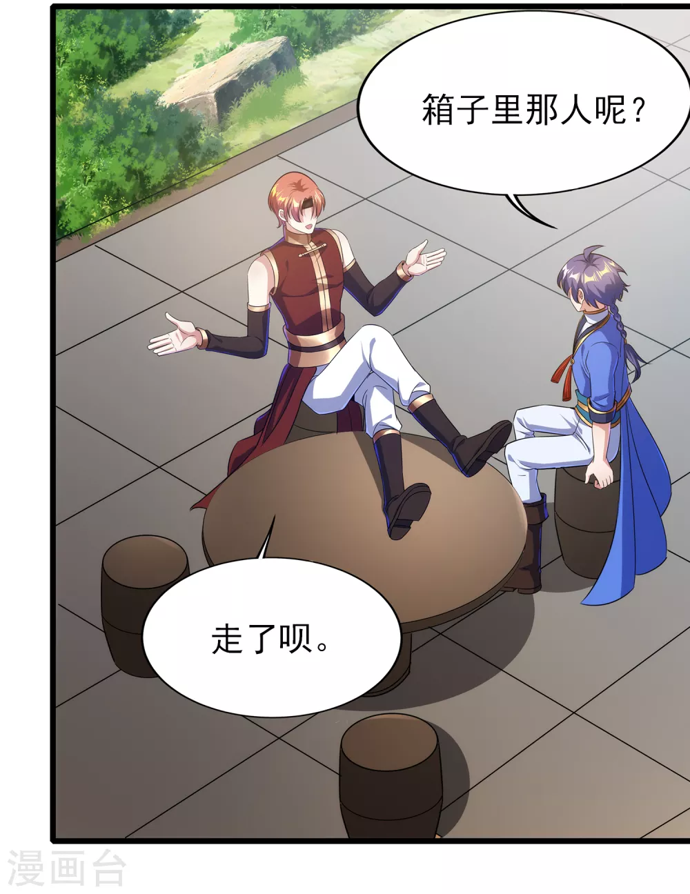 第二季第59话 不能打死？ 第4页