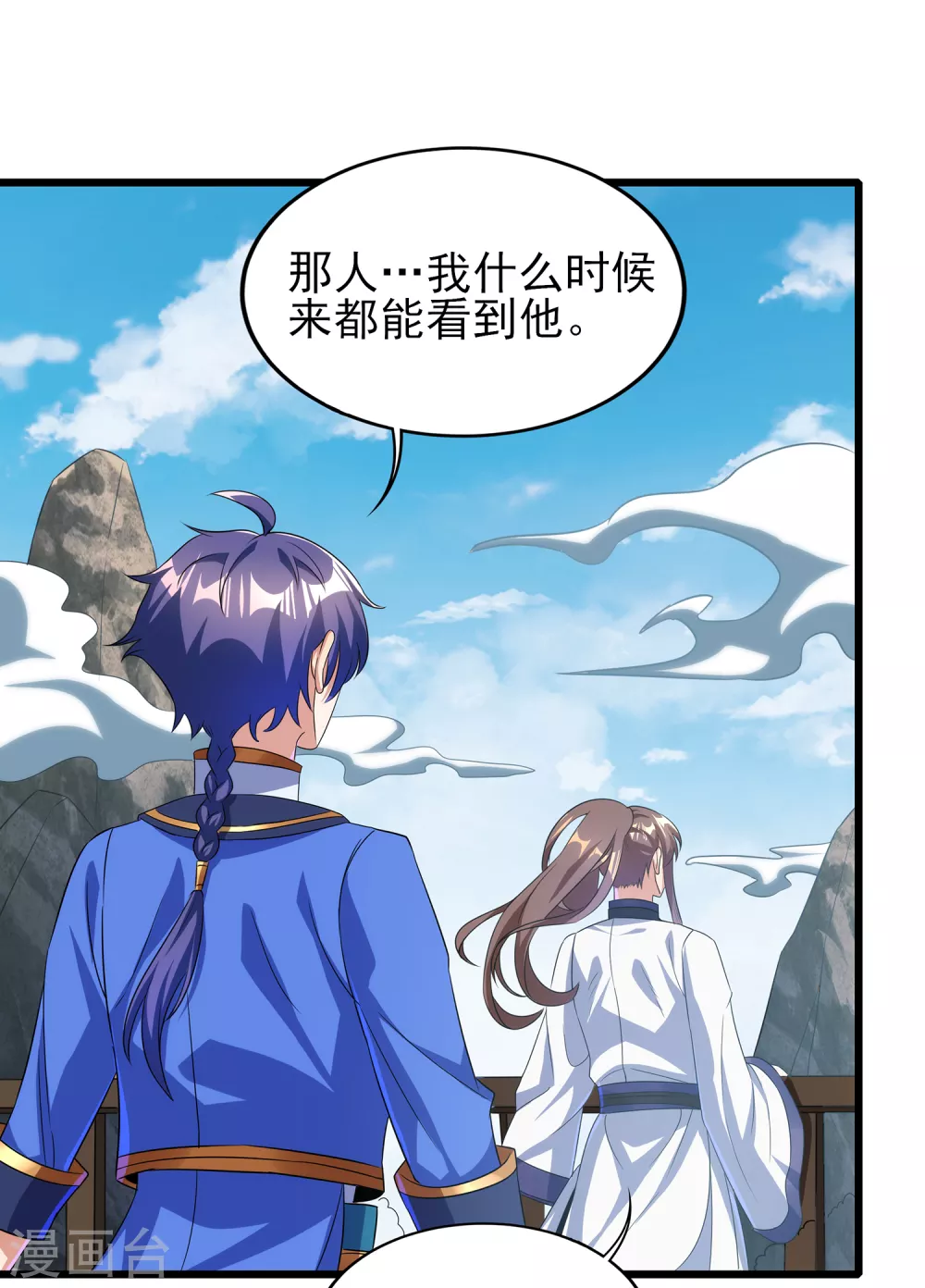 第二季第59话 不能打死？ 第14页