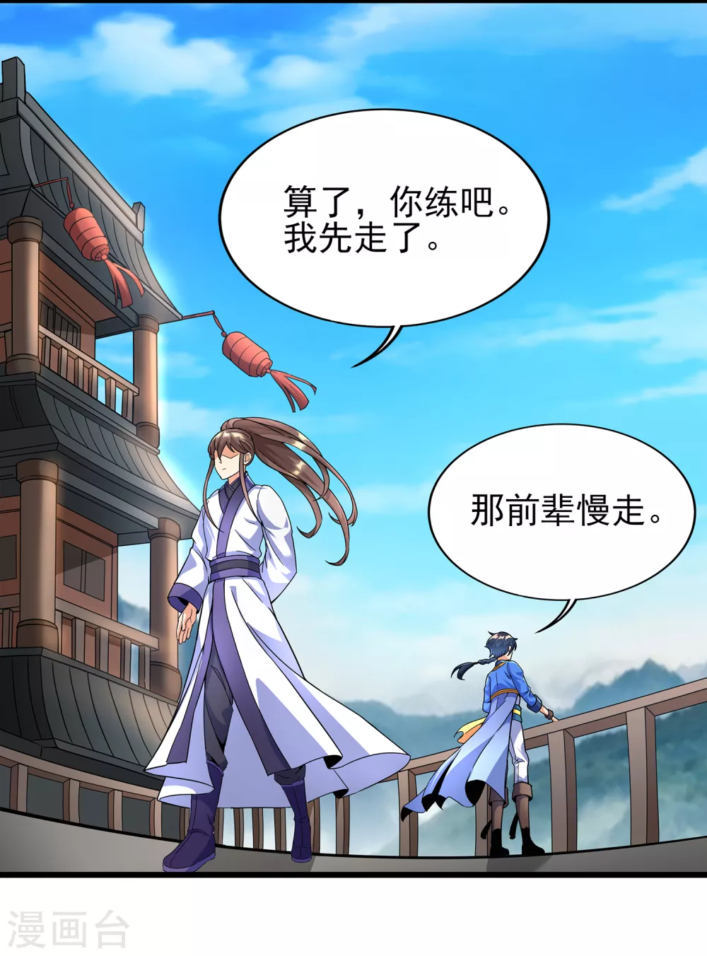 第二季第59话 不能打死？ 第18页
