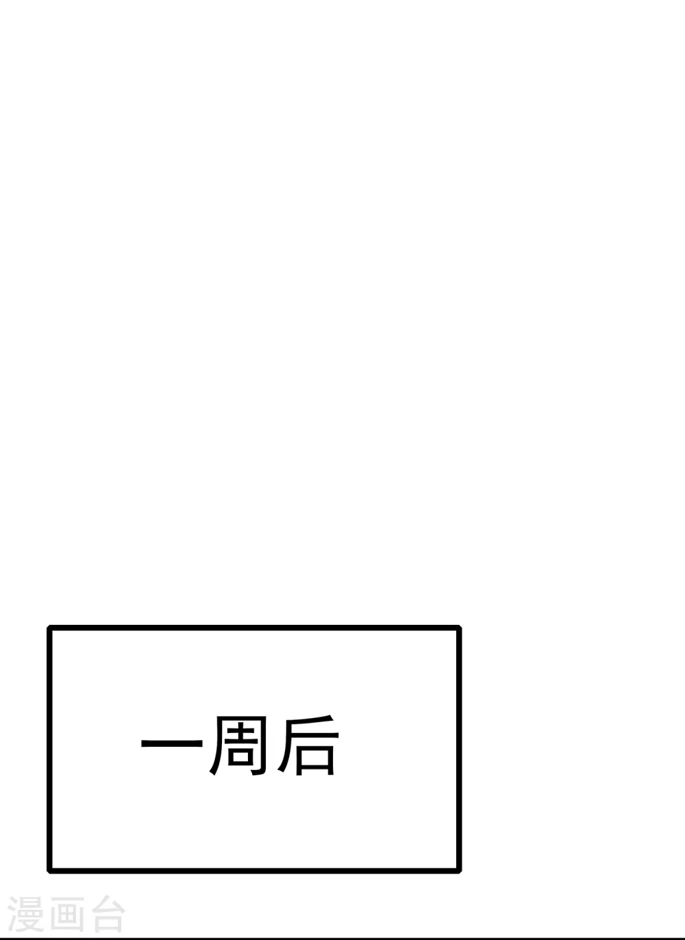 第二季第59话 不能打死？ 第21页