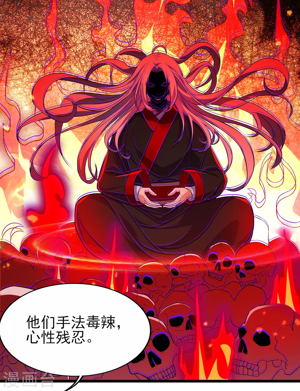 第二季第58话 唯一发现者 第4页