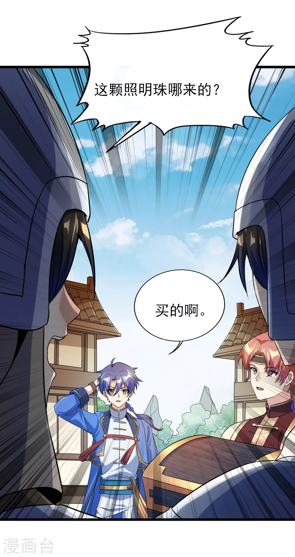 第二季第58话 唯一发现者 第6页