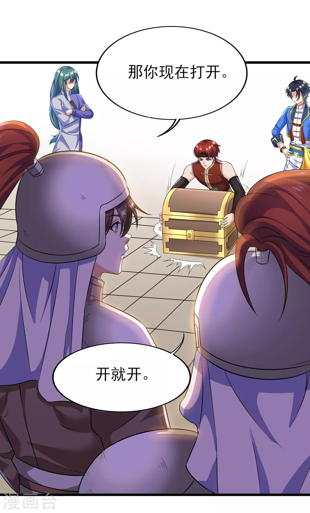 第二季第58话 唯一发现者 第12页
