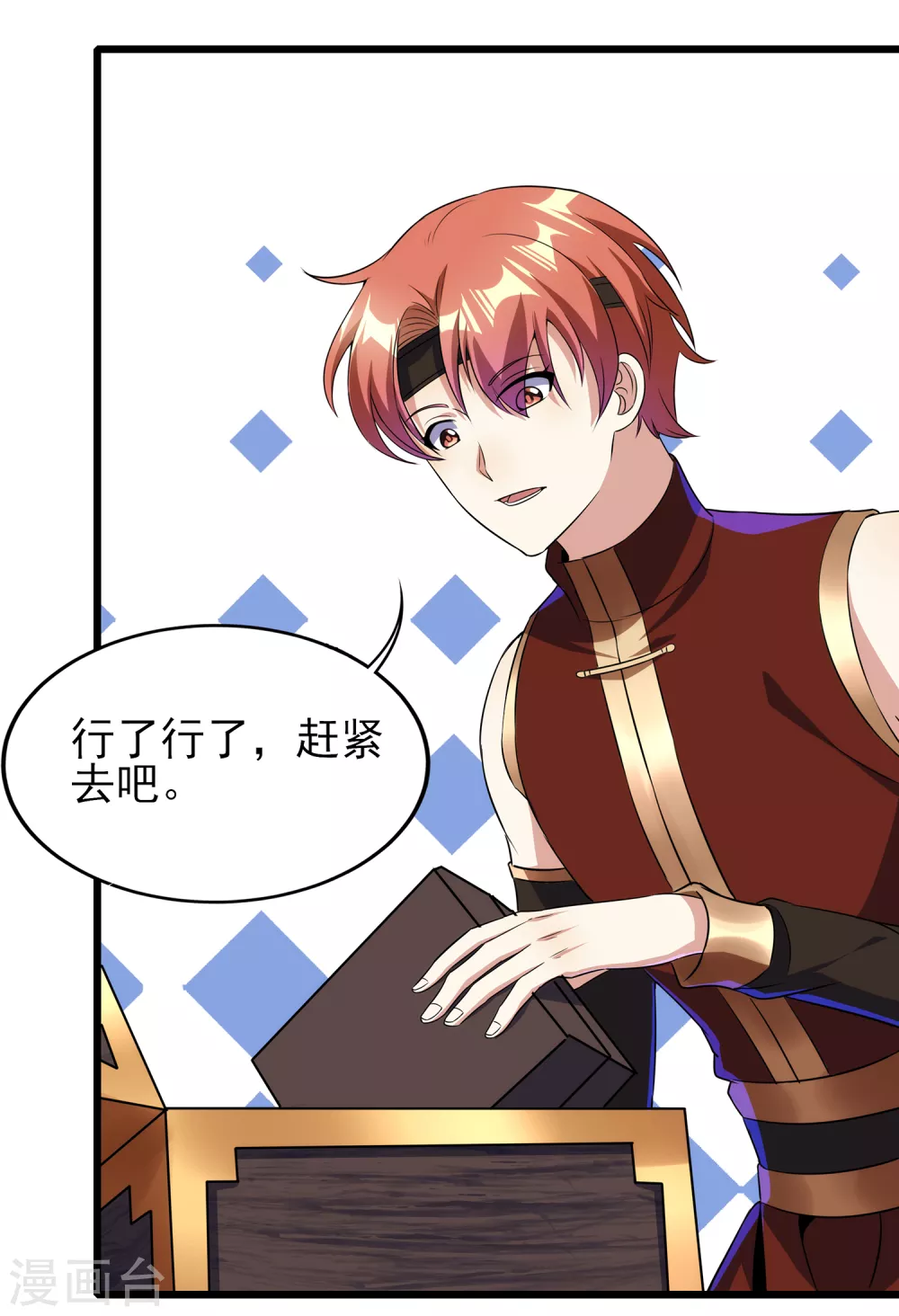第二季第58话 唯一发现者 第18页