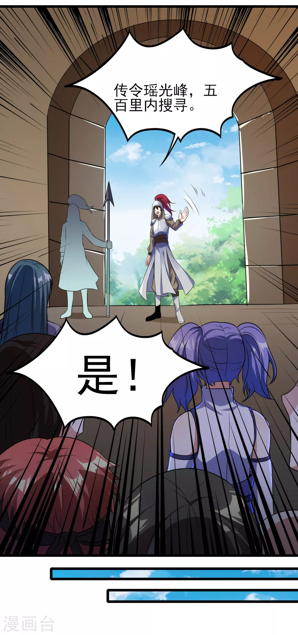 第二季第58话 唯一发现者 第19页