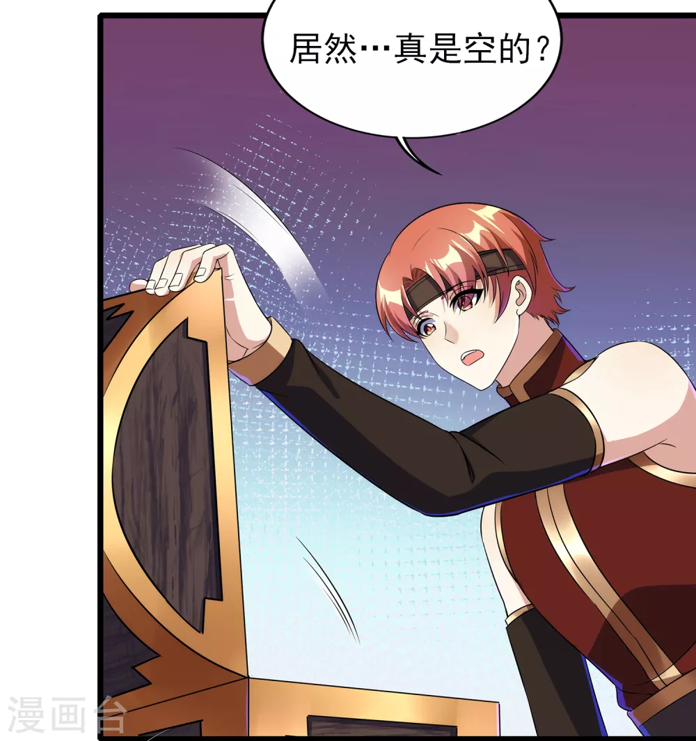 第二季第58话 唯一发现者 第21页