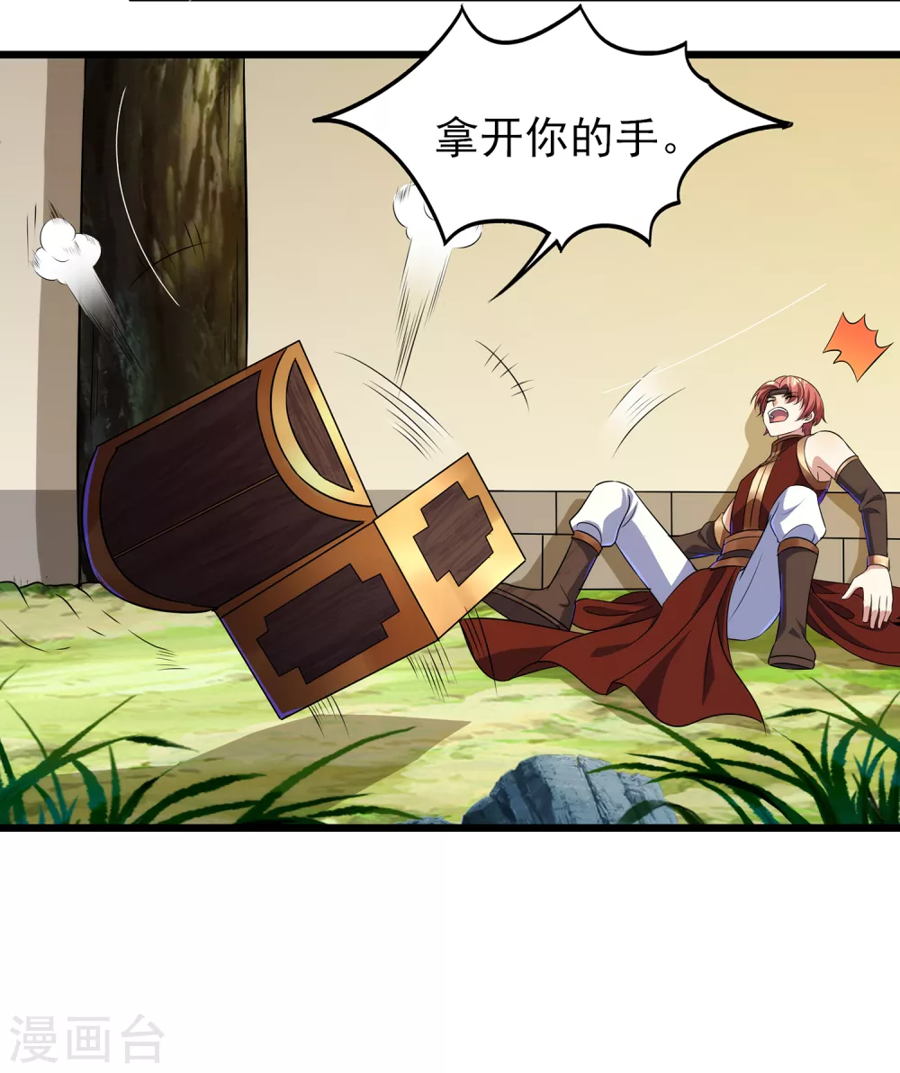 第二季第58话 唯一发现者 第22页