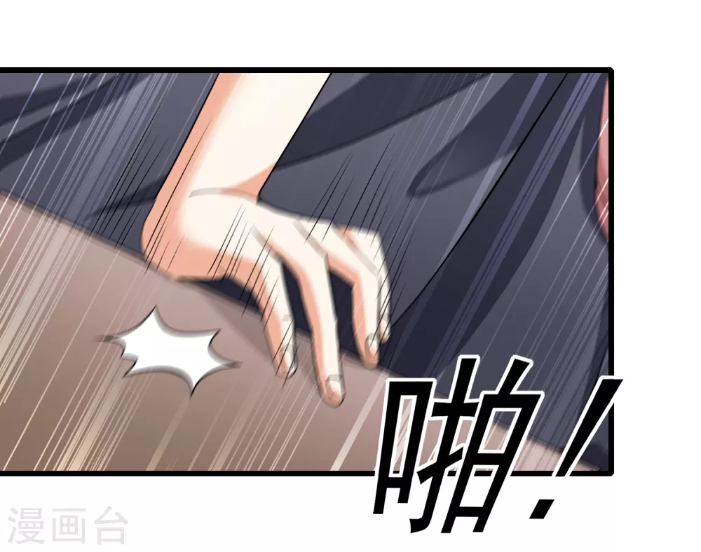 第二季第58话 唯一发现者 第23页