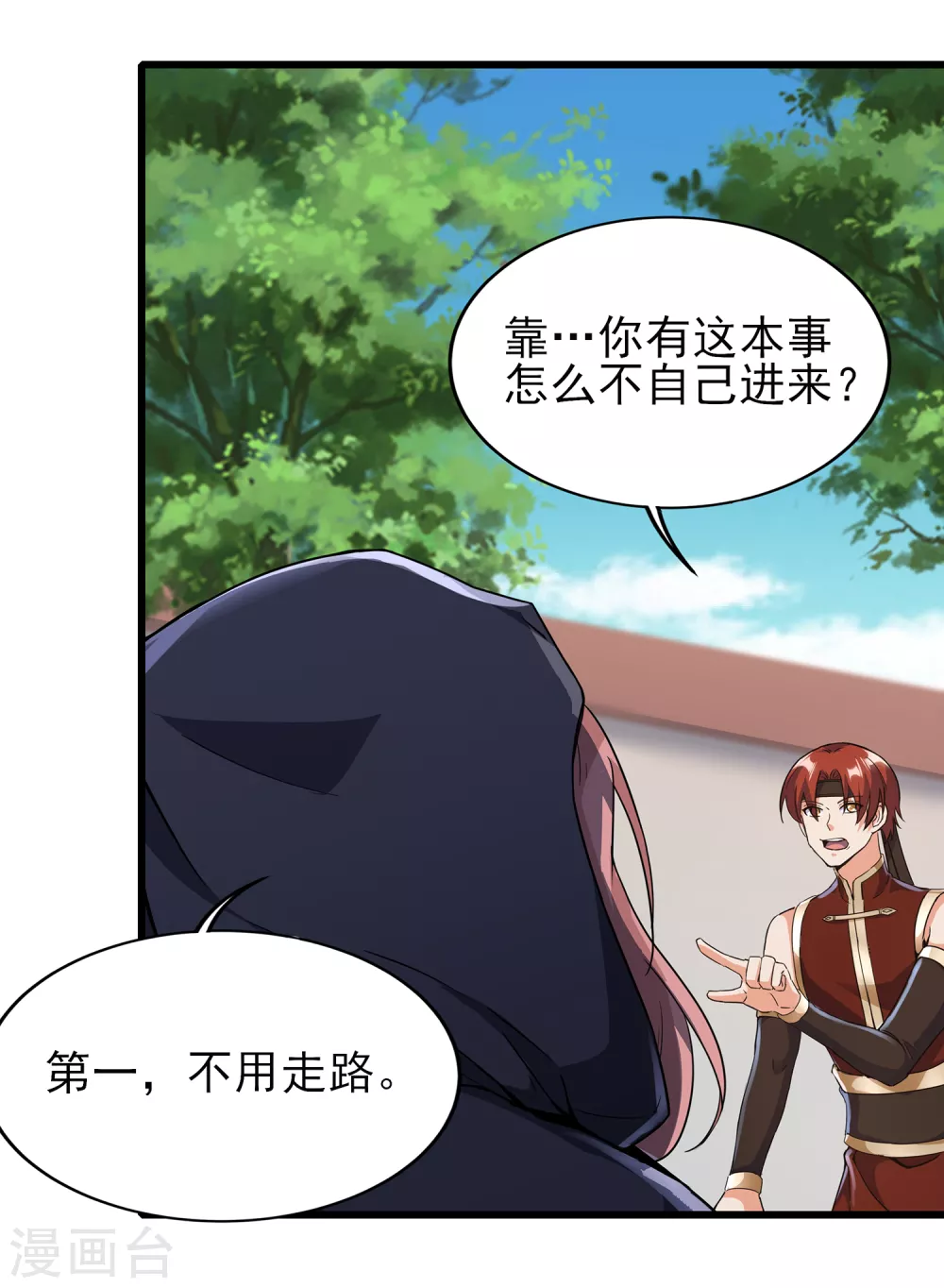 第二季第58话 唯一发现者 第25页