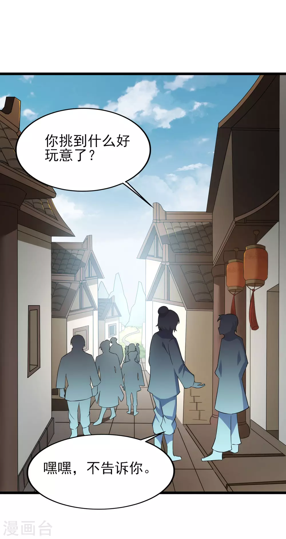 第二季第57话 返山 第2页