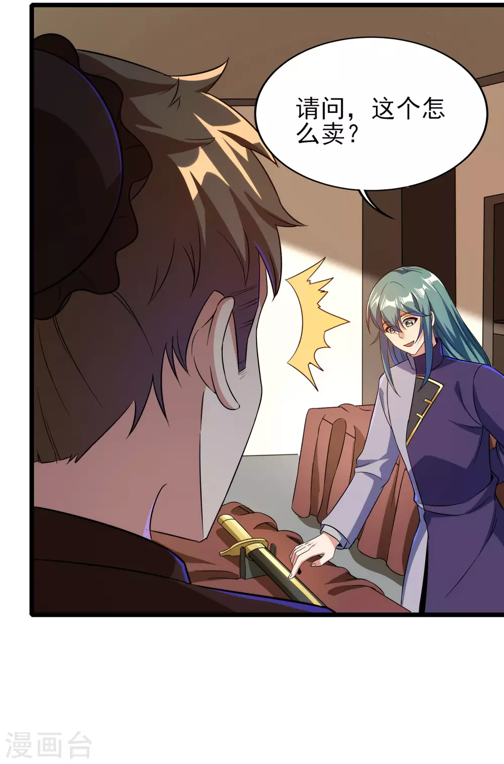 第二季第57话 返山 第5页