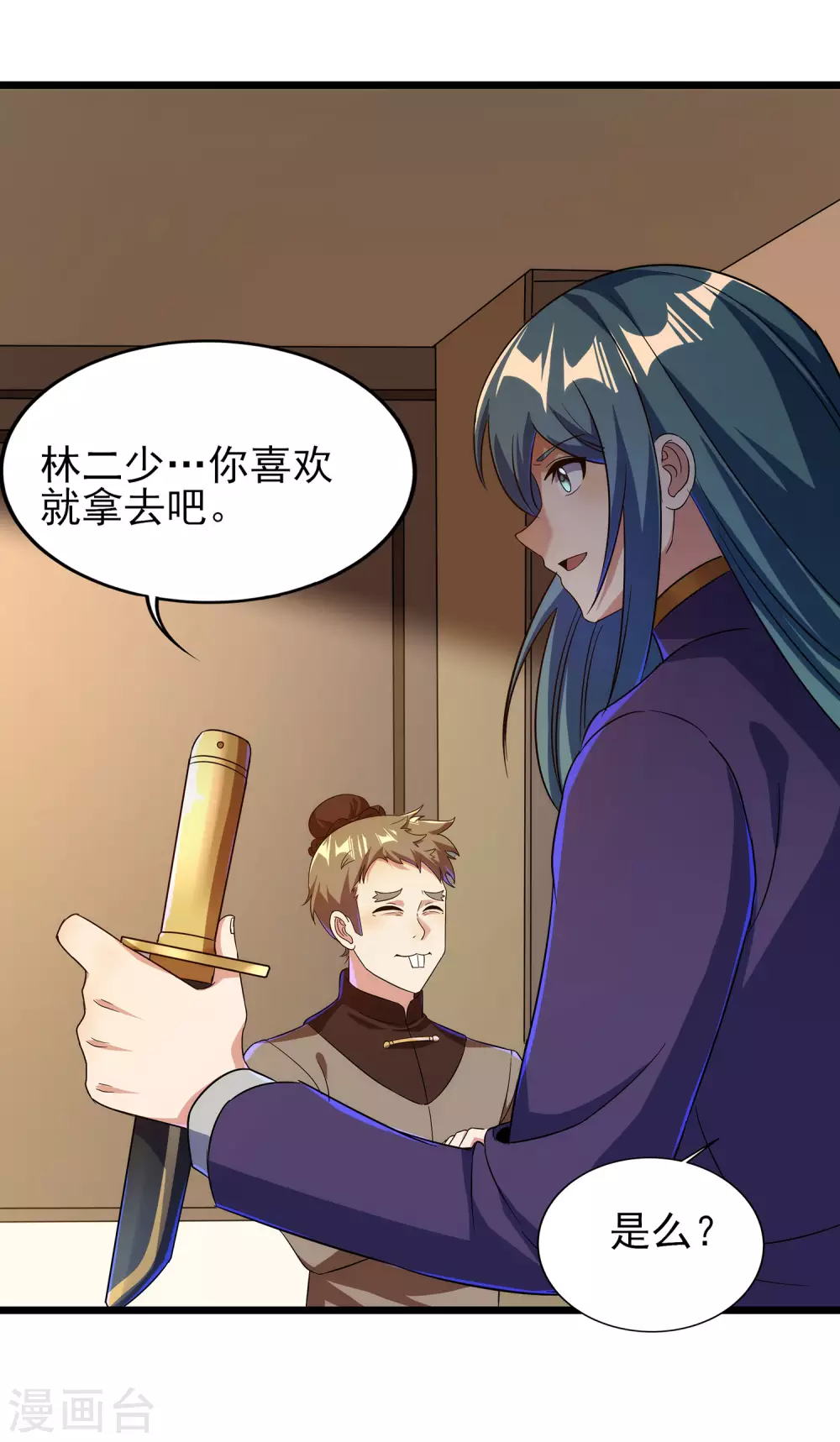 第二季第57话 返山 第6页