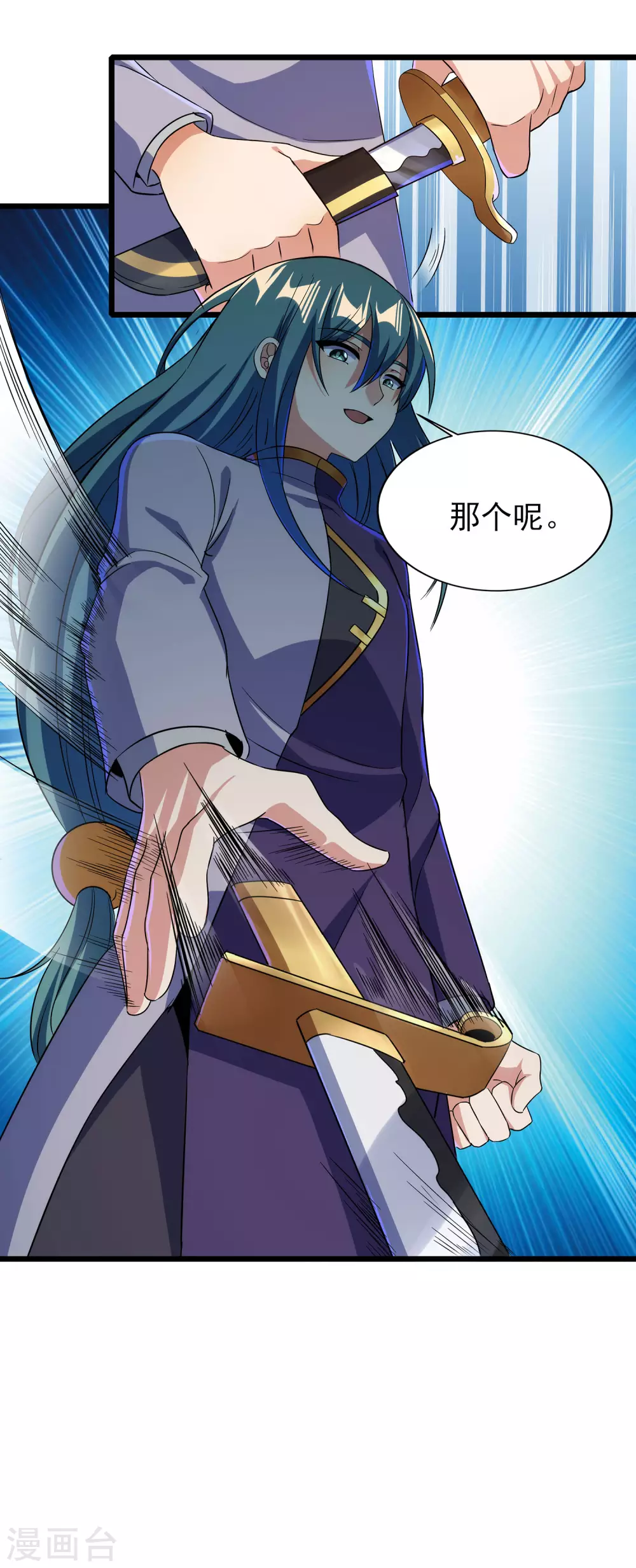 第二季第57话 返山 第7页